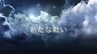 rules of survival 予告編 試作