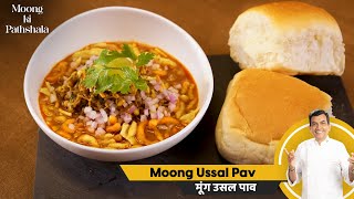 Moong Ussal Pav | | #Moongkipathshala | Sanjeev Kapoor Khazana