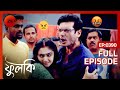 Rudra Relief এর গাড়ি ধরে Phulki Full Ep 390 ZEE Bangla