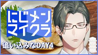 【 #にじメンマイクラ 】04：劇場版「豆腐の刃」無限豆腐編【にじさんじ / 五木左京】