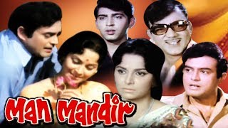 Man Mandir Full Movie  Sanjeev Kumar  Waheeda Rehm