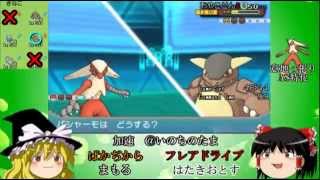 【ポケモンORAS】DOBLE CUP予選１　VSゆっくりきなこ（きなここ）【ゆっくり実況】