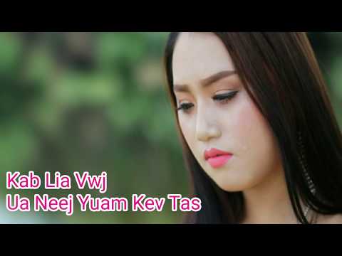 Kab Lia Vwj - Ua Neej Yuam Kev Tas (Nkauj Tawm Tshiab 2019)