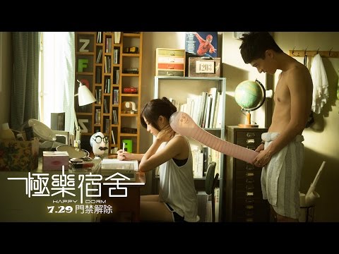電影【極樂宿舍】正式預告 7.29門禁解除