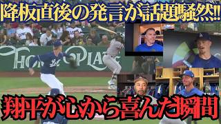【大谷翔平】6失点降板直後…大谷がドライヤーにかけた“まさかの第一声”に全米感動 ⚾️🔥💙