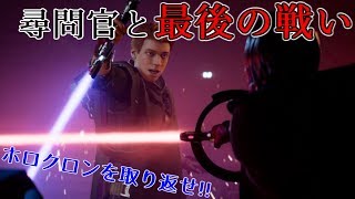 尋問会の要塞へ突撃!!【フォールンオーダー実況】#最終回