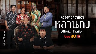 Trailer Thumbnail