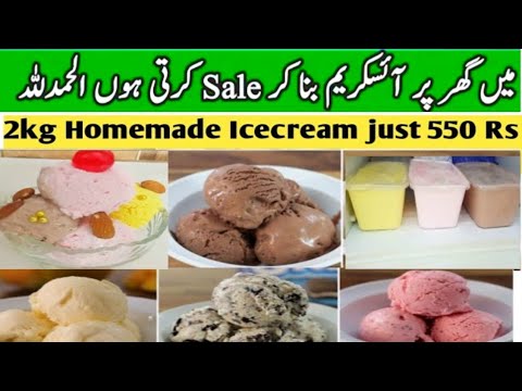 595 روپے میں 2کلو آئس کریم بنائیں ||Easy Mango, Strawberry, Chocolate Icecream ||Homemade Ice cream