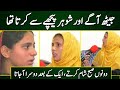 Exclusive Interview Of An Innocent Girl