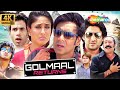 Golmaal Returns 2008 Comedy Movie 4K Ajay Devgn Kareena Kapoor Khan Arshad Warsi Tusshar