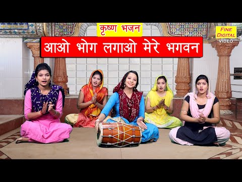ओ मेरे भगवान — वीडियो थंबनेल