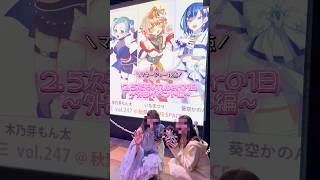 【日常】2.5次元VTuber「葵空かのん」に密着Vlog！