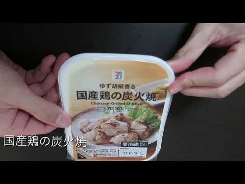 Coma pollo doméstico a la parrilla de Seven-Eleven.