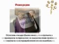 Воры времени и ментальные ловушки. Урок 8. 
