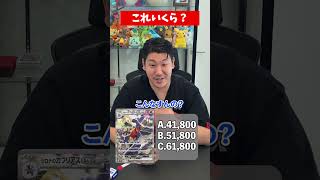 カード管理アプリの社長ならトレーナーポケモンの相場もわかるはず！ #ポケカ #DMMマイカ
