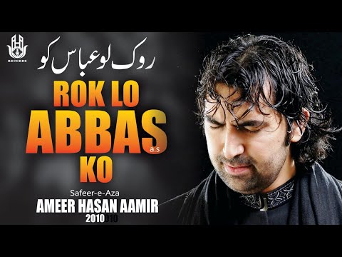 Ameer Hasan Aamir | Rok Lo Abbas Ko | Noha 2010