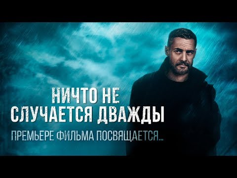 Трейлер