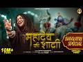 Mahadev Ki Shadi Hai Hansraj Raghuwanshi Mahashivratri Special Bhajan 2026 Official Video