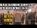 프리웨이트 처음이라면 이운동부터 배워보세요(6/6)이두/바벨컬