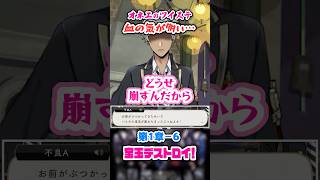 【ツイステ】なんて治安の悪い学園なの♡【第1章-6 宝玉デストロイ！】#shorts #ツイステッドワンダーランド #ツイステ #ゲーム実況