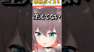 ラインを弁えてる割にはとんでもない話題で雑談をするまつりw【ホロライブ/夏色まつり】#ホロライブ #ホロライブ切り抜き