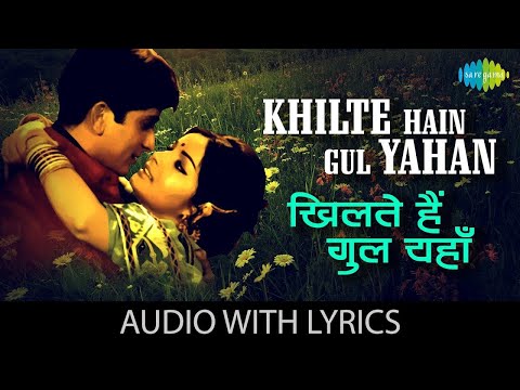Khilte Hain Gul Yahan | Lyrical | खिलते हैं गुल याहान | Kishore | Shashi Kapoor & Rakhee | Sharmilee