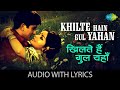 Khilte Hain Gul Yahan Lyrical खिलते हैं गुल याहान Kishore Shashi Kap
