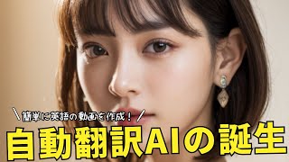 【衝撃】rask.aiで動画自動吹き替えを一瞬でする方法！