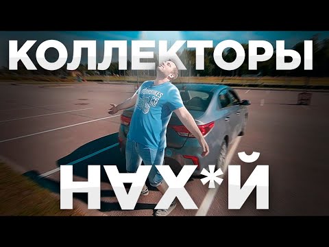 Был руководитель - стал таксист / Коллекторы / Яндекс еда / ТИХИЙ