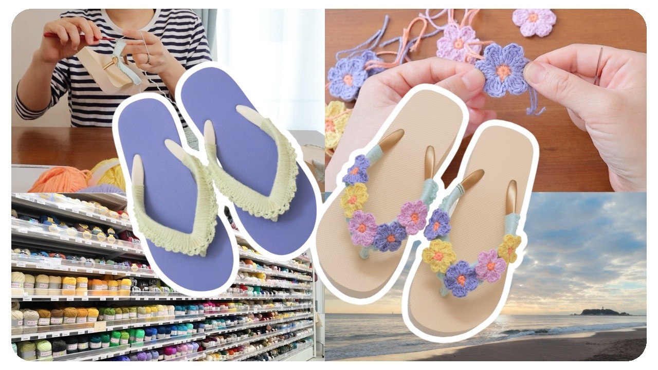 【ニットマルシェ連動Vlog】コットンヤーンでサンダルアレンジ編んでみた！