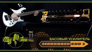 Video thumbnail for Басовый усилитель Markbass EVO 1 by МузZone Астана