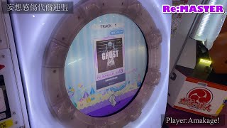 Download lagu 【maimaiでらっくす】妄想感傷代償連盟 スタンダード譜面 Re:MASTER ALL PERFECT 【直撮り】 mp3 Download lagu 【maimaiでらっくす】妄想感傷代償連盟 スタンダード譜面 Re:MASTER ALL PERFECT 【直撮り】 mp3