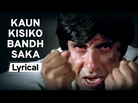 Kaun Kisiko Bandh Saka (Lyrical) — watch video