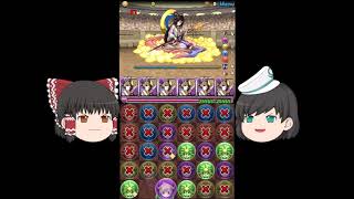 【パズドラゆっくり実況】1月クエストチャレンジレベル９