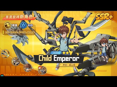 SSR+ Child Emperor Summon CN