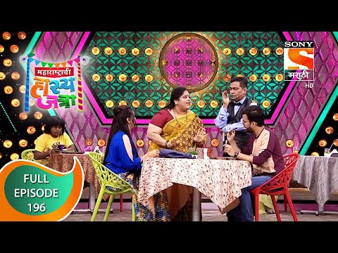 Maharashtrachi HasyaJatra - महाराष्ट्राची हास्यजत्रा - Ep 196 - Full Episode - 12th September 2021