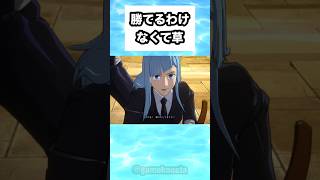 勝てるわけなくて草 #shorts #おもしろ #おすすめ