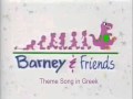 Barney Theme Song In Greek