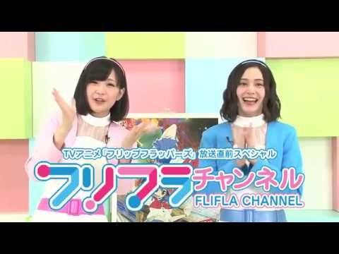 フリップフラッパーズ Video4