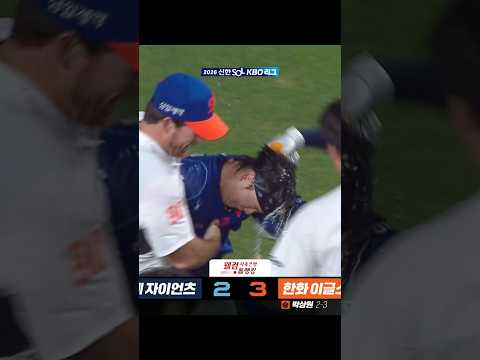 이도윤의 끝내기 안타