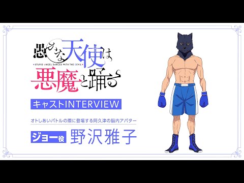愚かな天使は悪魔と踊る Video5
