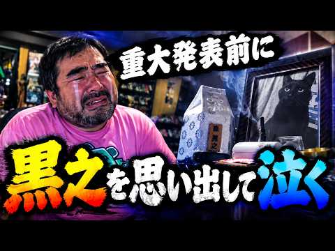 よっさん 黒之」のYahoo!リアルタイム検索 - X（旧Twitter）を
