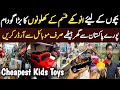 Cheapest Toy Market In Karachi | Unique Toys Wholesale Shop | Cars,Bikes,Crab,Jeep