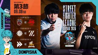 【応援会場】「ストリートファイターリーグ JAPAN 2026」Division S 第3節【ミラー配信】