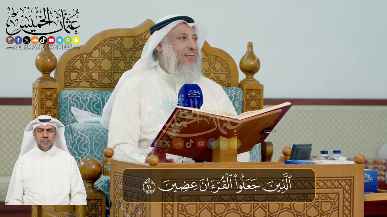 07 -  المجلس (7)  تفسير سورة الحجر الآيات  (  90- 99)     - الشيخ د. عثمان الخميس