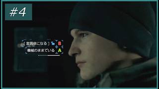 【Detroit: Become Human】#04 コナーくん、決断する。【初見プレイ】