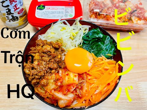 Cách làm món Hàn Quốc bibimbap đơn giản dễ ăn/ビビンバレシピ