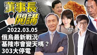 [討論]戴立安民調－基隆市長人選&市長立委滿意度