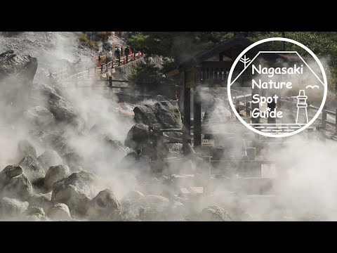 雲仙地獄