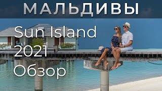Видео об отеле Sun Island Resort & Spa, 0